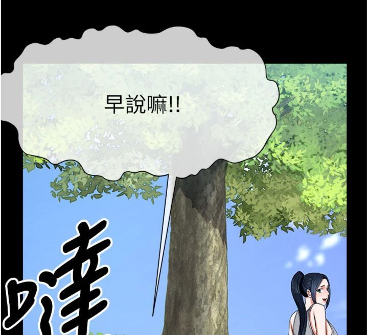 尸变家园:以身相许 - 第40話-你是不是想上我? - page 102