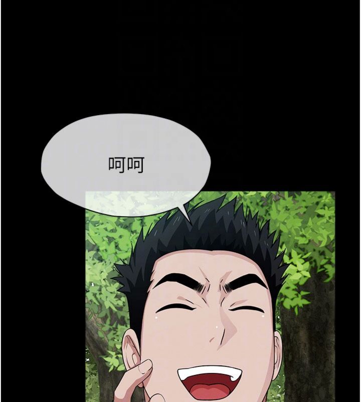 尸变家园:以身相许 - 第40話-你是不是想上我? - page 113