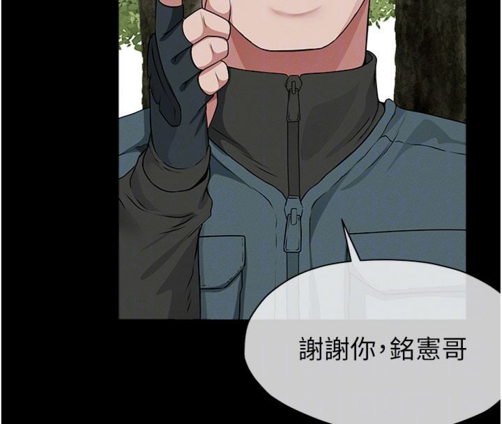 尸变家园:以身相许 - 第40話-你是不是想上我? - page 114