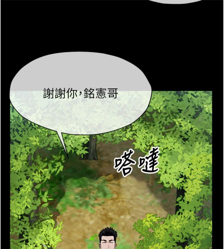 尸变家园:以身相许 - 第40話-你是不是想上我? - page 115