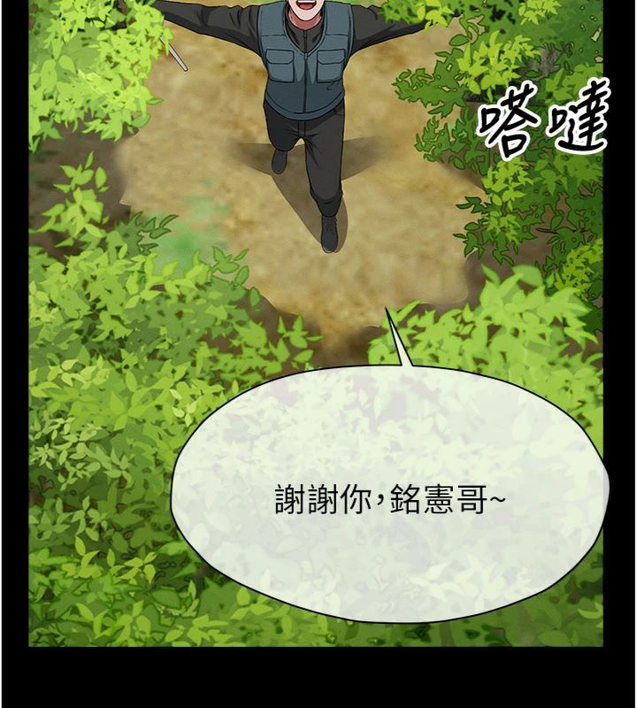 尸变家园:以身相许 - 第40話-你是不是想上我? - page 116