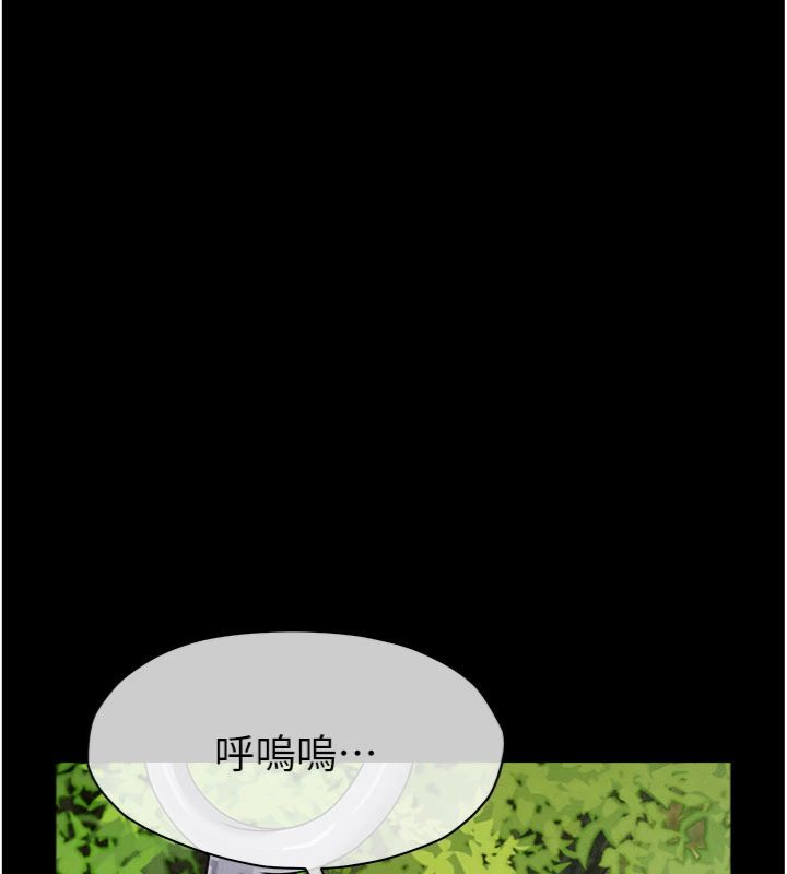 尸变家园:以身相许 - 第40話-你是不是想上我? - page 117