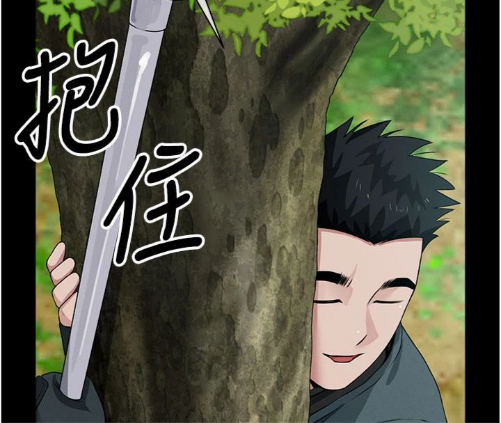 尸变家园:以身相许 - 第40話-你是不是想上我? - page 118