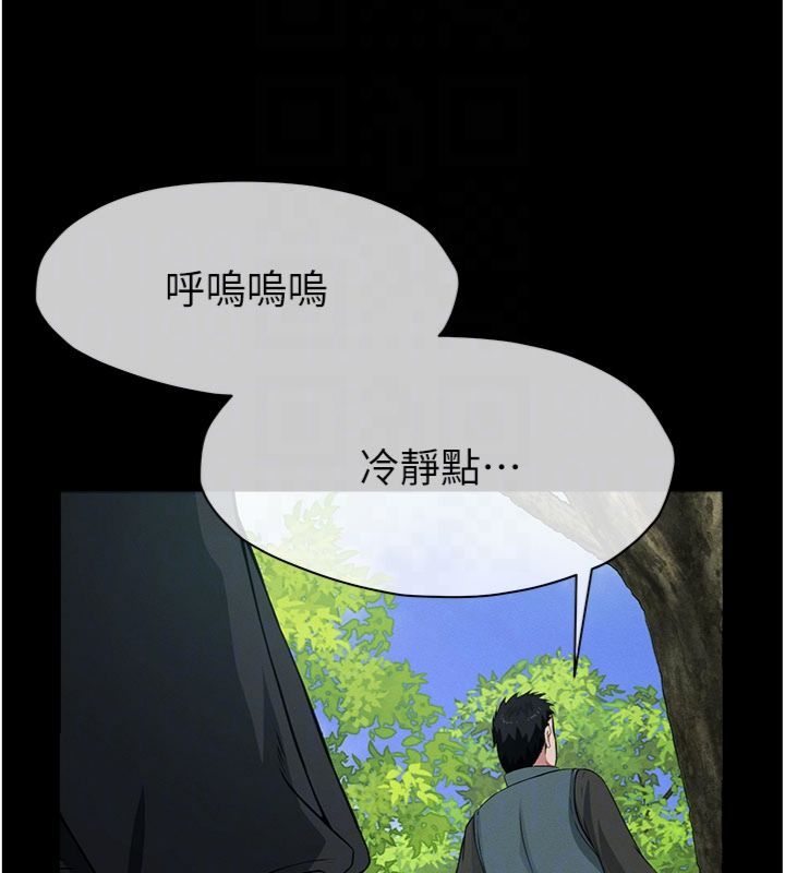 尸变家园:以身相许 - 第40話-你是不是想上我? - page 121