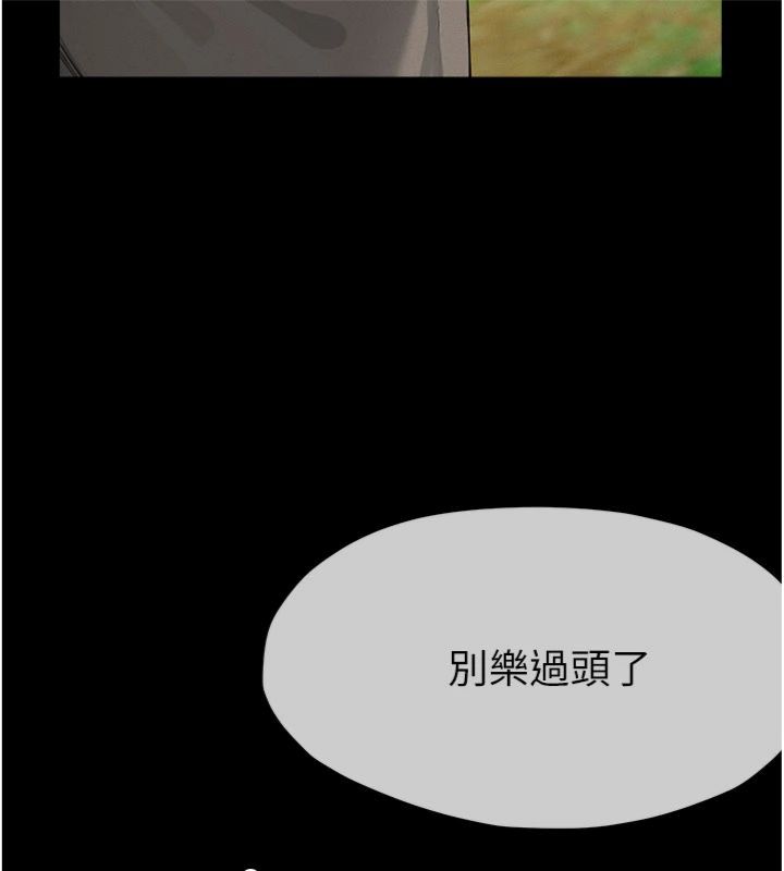 尸变家园:以身相许 - 第40話-你是不是想上我? - page 123