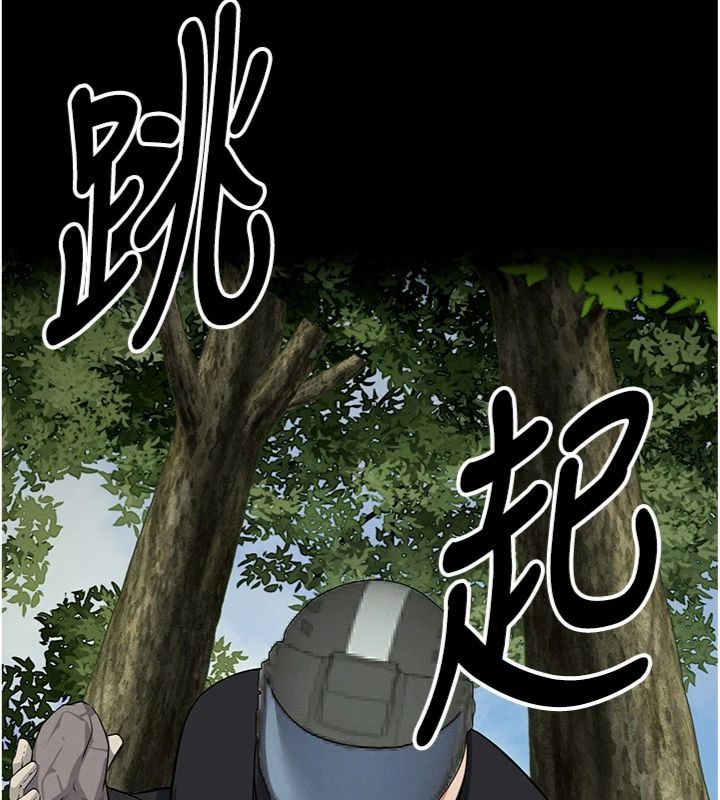 尸变家园:以身相许 - 第40話-你是不是想上我? - page 124