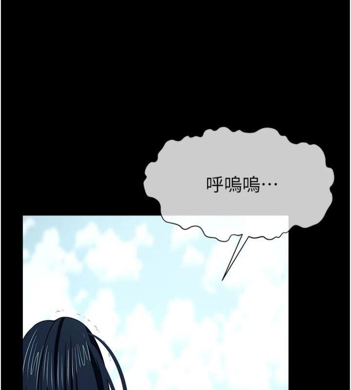 尸变家园:以身相许 - 第40話-你是不是想上我? - page 131