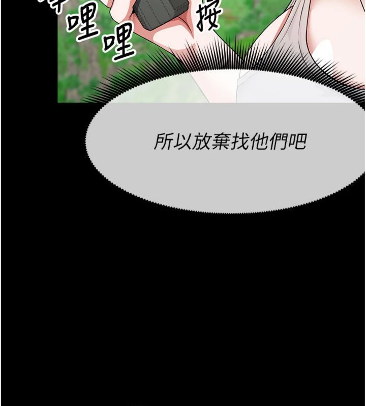 尸变家园:以身相许 - 第40話-你是不是想上我? - page 141