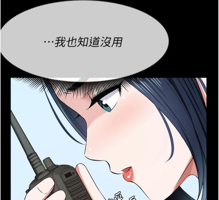 尸变家园:以身相许 - 第40話-你是不是想上我? - page 142