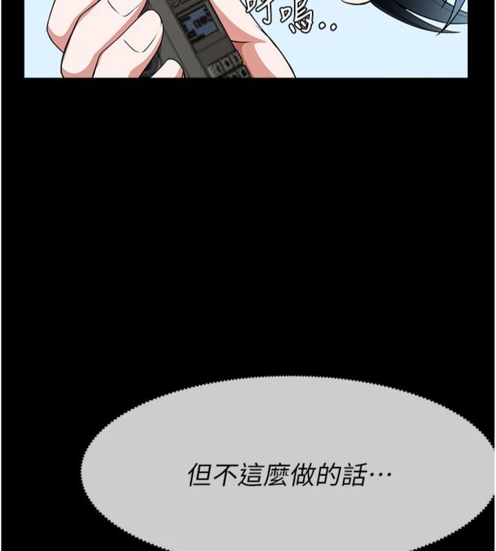 尸变家园:以身相许 - 第40話-你是不是想上我? - page 143