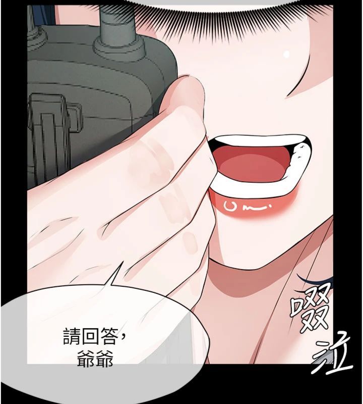 尸变家园:以身相许 - 第40話-你是不是想上我? - page 144