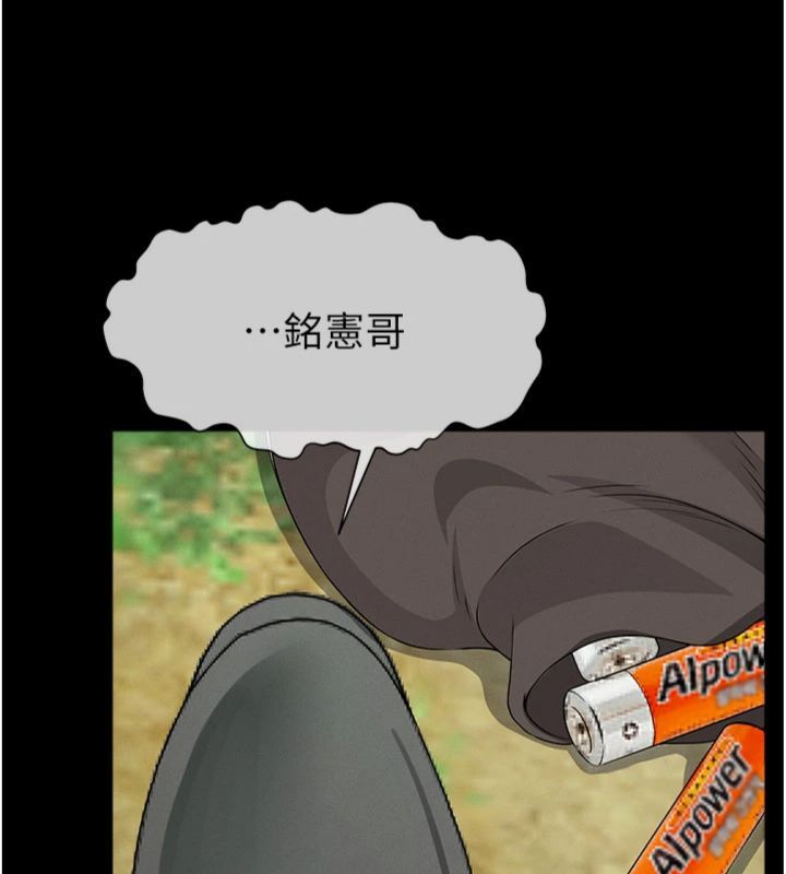 尸变家园:以身相许 - 第40話-你是不是想上我? - page 151