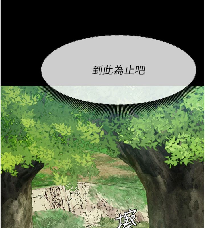 尸变家园:以身相许 - 第40話-你是不是想上我? - page 153