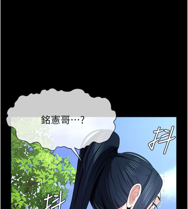 尸变家园:以身相许 - 第40話-你是不是想上我? - page 159