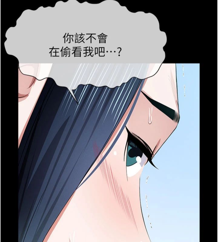 尸变家园:以身相许 - 第40話-你是不是想上我? - page 161