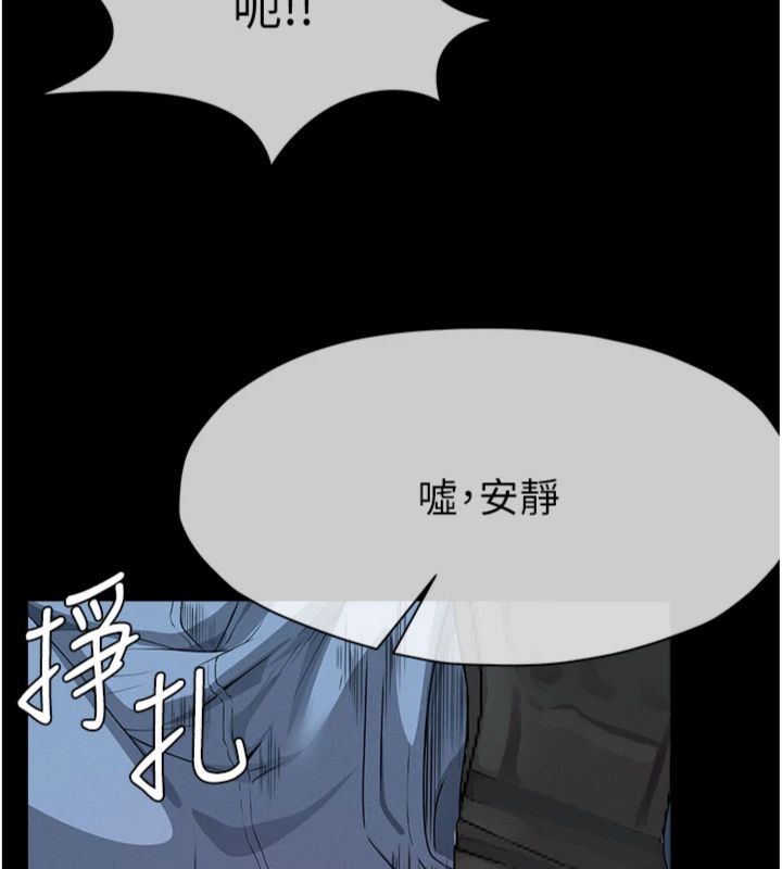 尸变家园:以身相许 - 第40話-你是不是想上我? - page 170