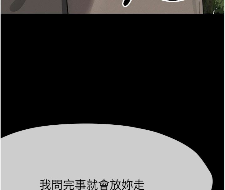 尸变家园:以身相许 - 第40話-你是不是想上我? - page 175