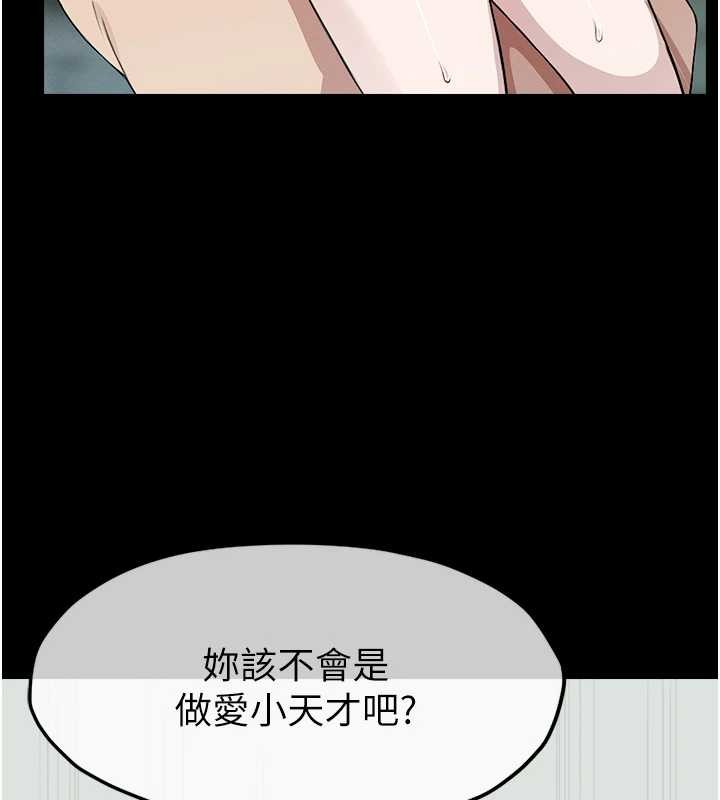 尸变家园:以身相许 - 第28話-男人都是禽獸 - page 6