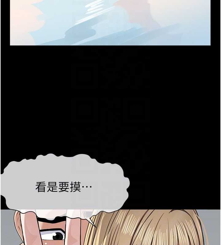 尸变家园:以身相许 - 第28話-男人都是禽獸 - page 20