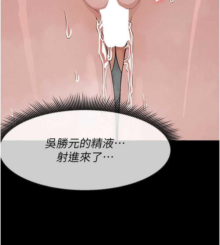 尸变家园:以身相许 - 第28話-男人都是禽獸 - page 57