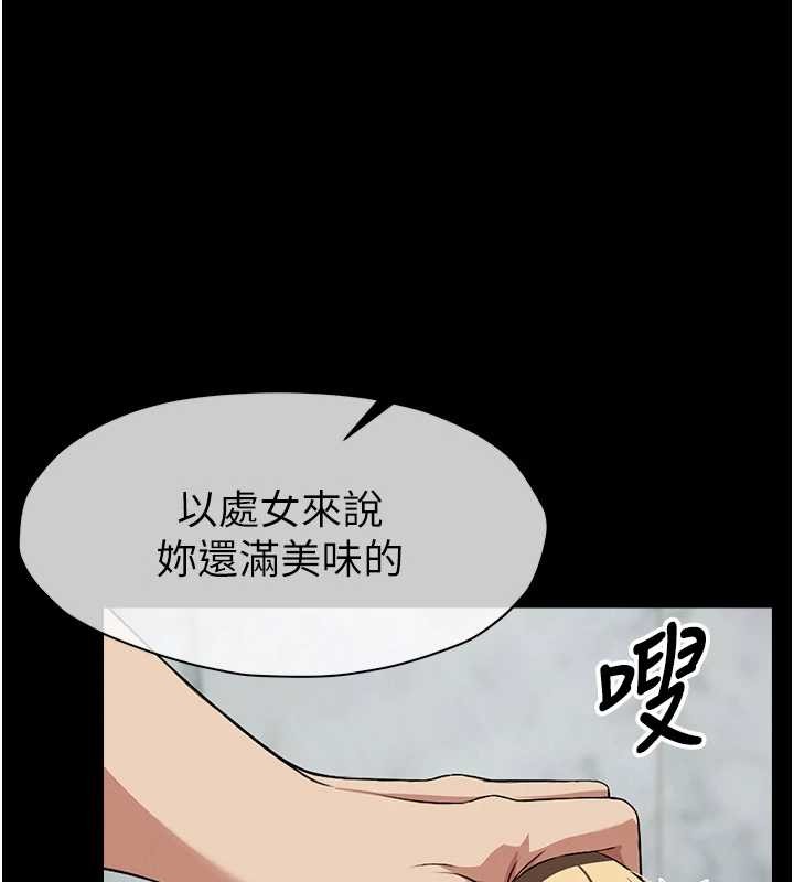 尸变家园:以身相许 - 第28話-男人都是禽獸 - page 71