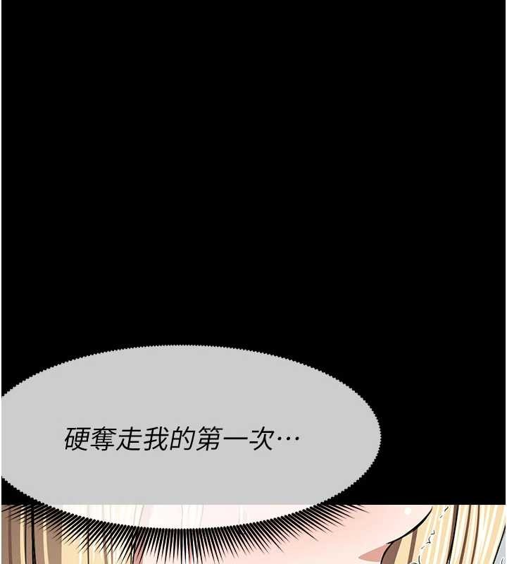 尸变家园:以身相许 - 第28話-男人都是禽獸 - page 73