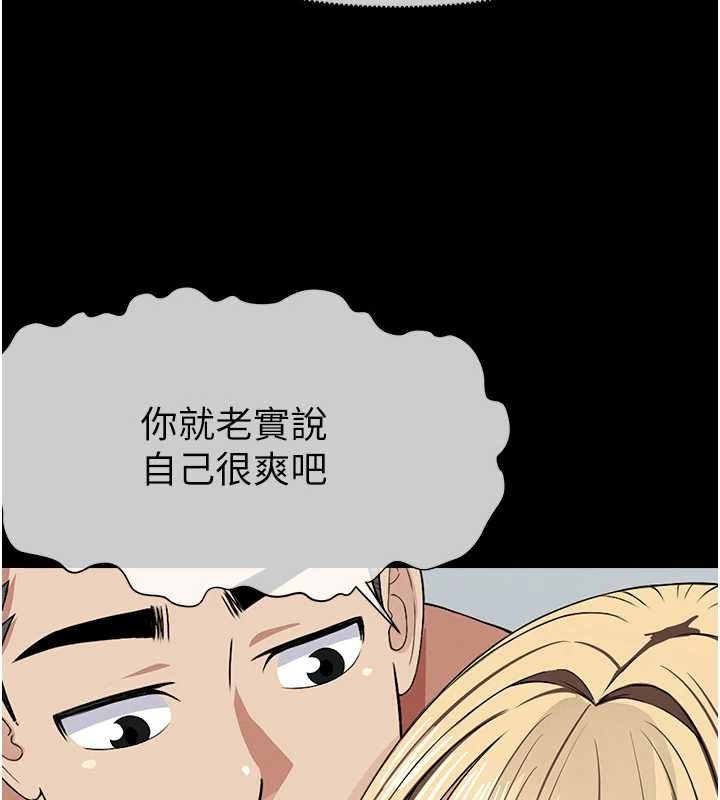 尸变家园:以身相许 - 第28話-男人都是禽獸 - page 75