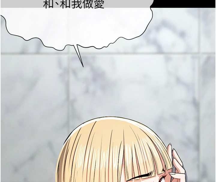 尸变家园:以身相许 - 第28話-男人都是禽獸 - page 78