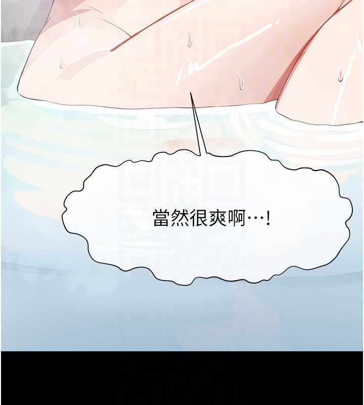 尸变家园:以身相许 - 第28話-男人都是禽獸 - page 80
