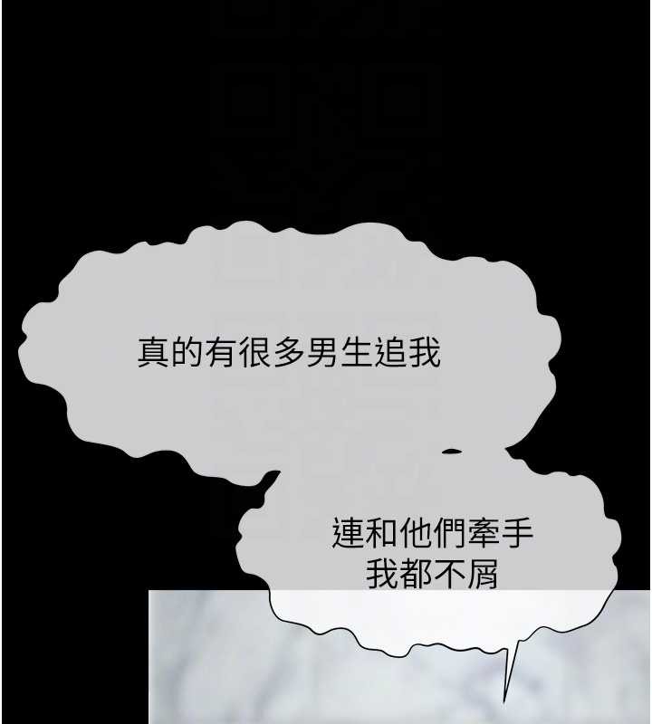 尸变家园:以身相许 - 第28話-男人都是禽獸 - page 81