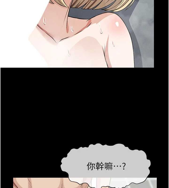 尸变家园:以身相许 - 第28話-男人都是禽獸 - page 85