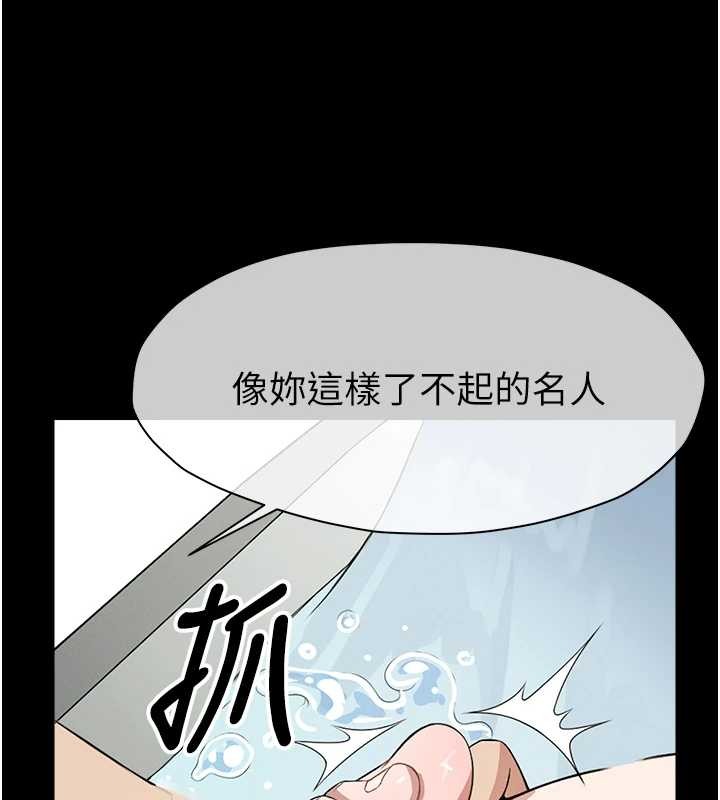 尸变家园:以身相许 - 第28話-男人都是禽獸 - page 89