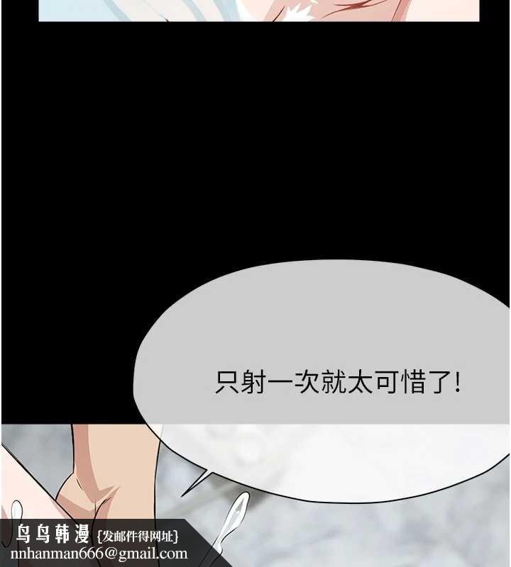 尸变家园:以身相许 - 第28話-男人都是禽獸 - page 91