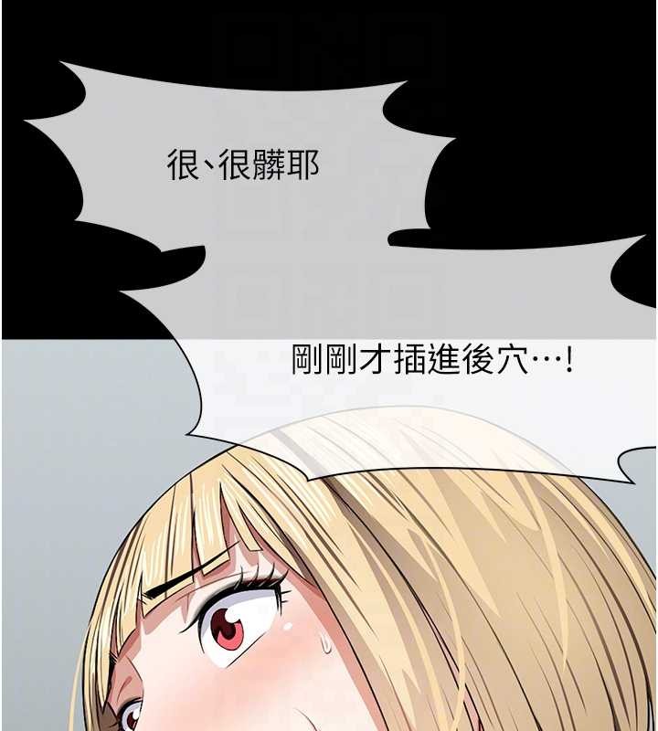 尸变家园:以身相许 - 第28話-男人都是禽獸 - page 101