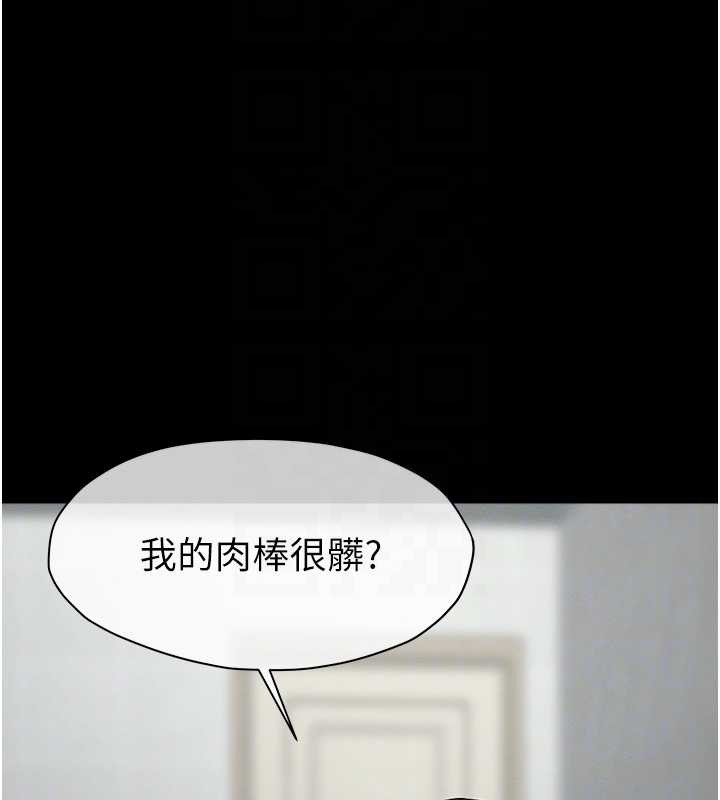 尸变家园:以身相许 - 第28話-男人都是禽獸 - page 103