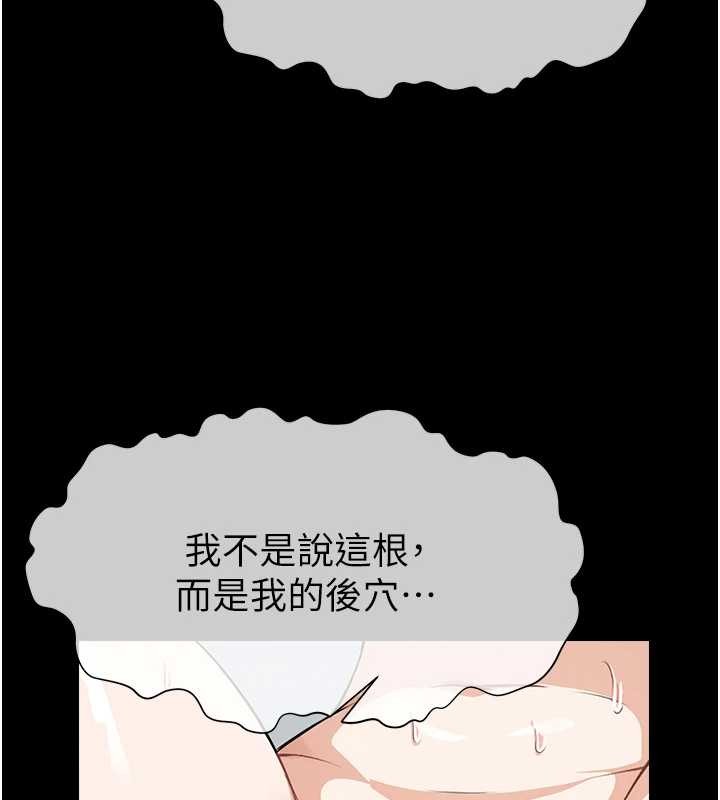 尸变家园:以身相许 - 第28話-男人都是禽獸 - page 105