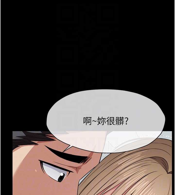 尸变家园:以身相许 - 第28話-男人都是禽獸 - page 108