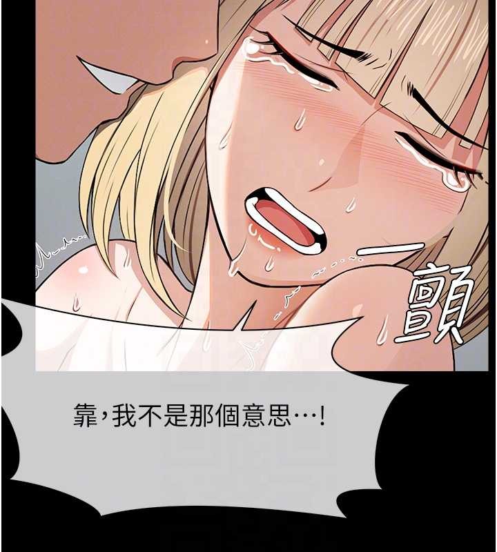 尸变家园:以身相许 - 第28話-男人都是禽獸 - page 109