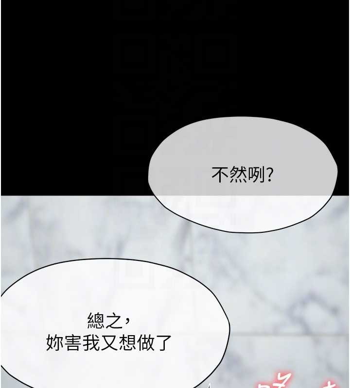 尸变家园:以身相许 - 第28話-男人都是禽獸 - page 110