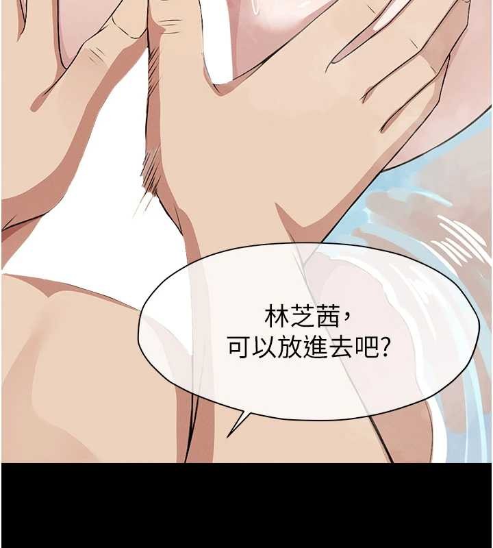 尸变家园:以身相许 - 第28話-男人都是禽獸 - page 113