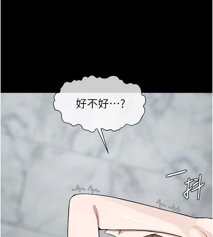 尸变家园:以身相许 - 第28話-男人都是禽獸 - page 121