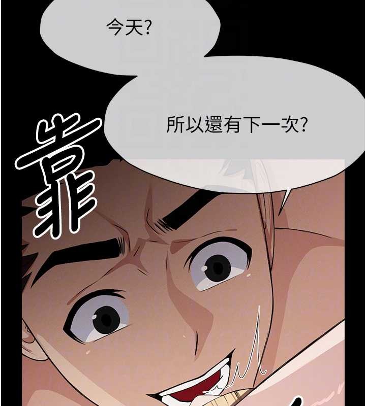 尸变家园:以身相许 - 第28話-男人都是禽獸 - page 125
