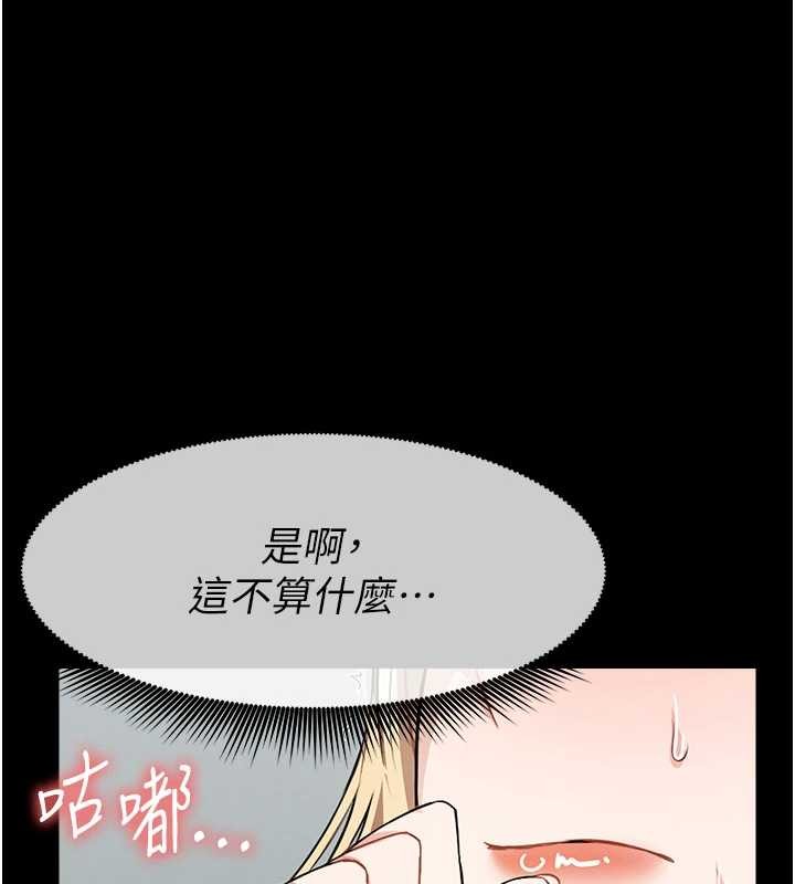 尸变家园:以身相许 - 第28話-男人都是禽獸 - page 144