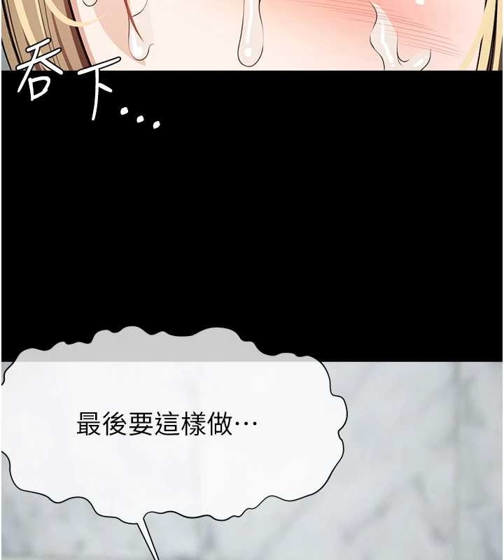 尸变家园:以身相许 - 第28話-男人都是禽獸 - page 173