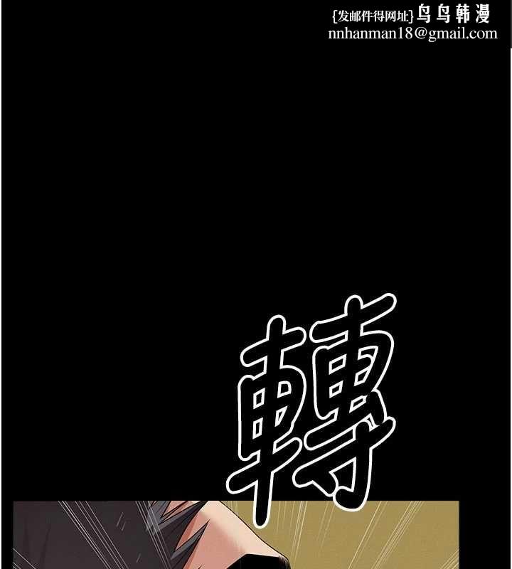 尸变家园:以身相许 - 第46話-爽到停不下來 - page 1