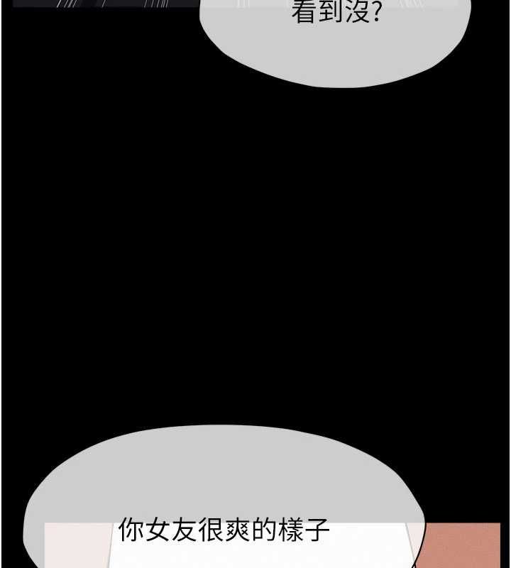 尸变家园:以身相许 - 第46話-爽到停不下來 - page 3