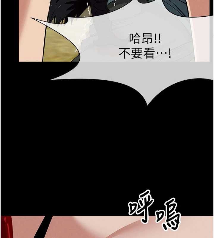 尸变家园:以身相许 - 第46話-爽到停不下來 - page 5