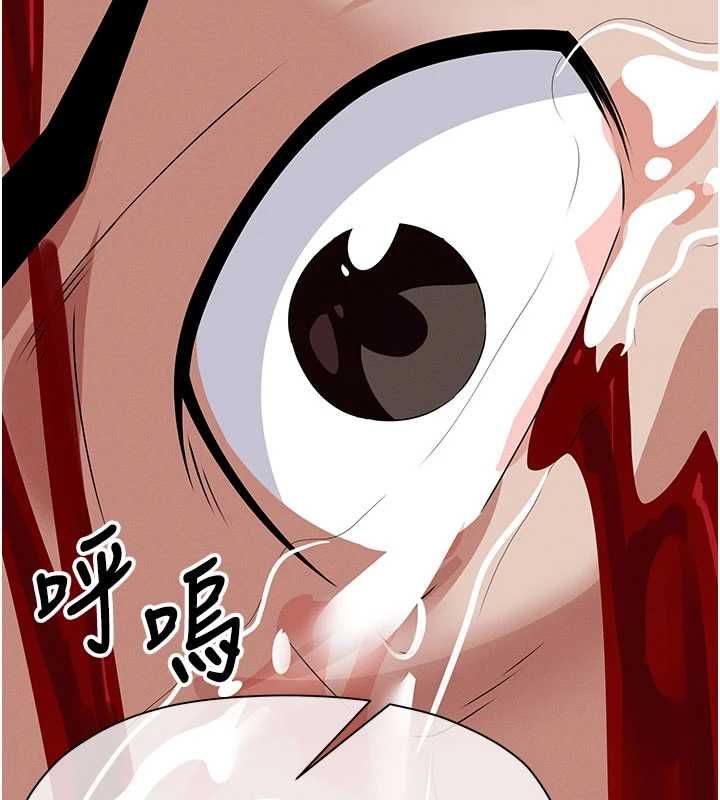 尸变家园:以身相许 - 第46話-爽到停不下來 - page 6