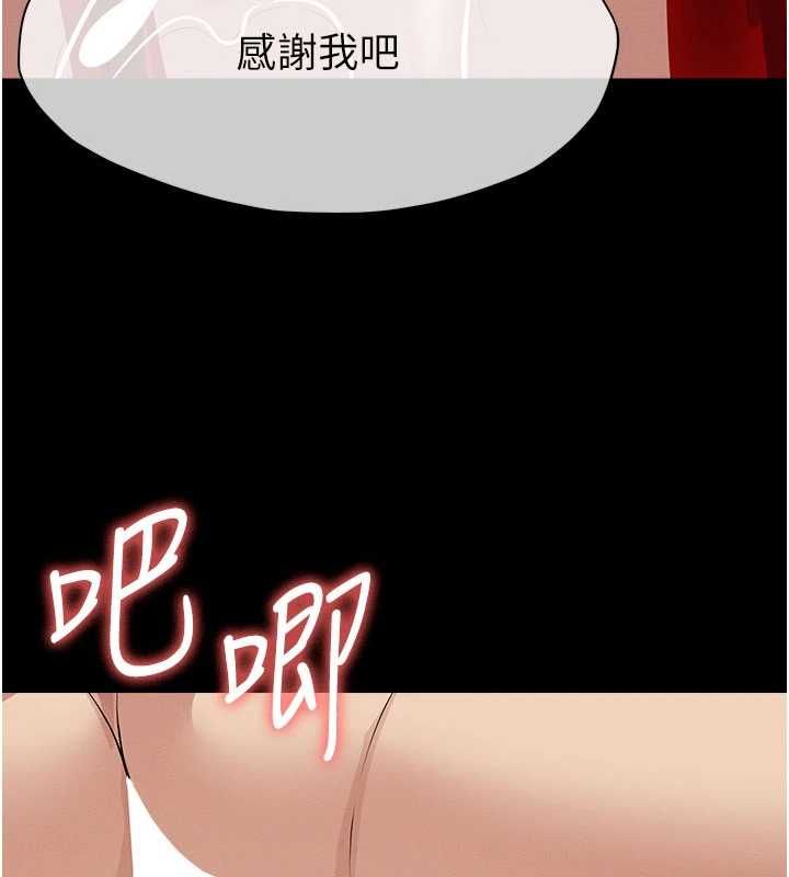 尸变家园:以身相许 - 第46話-爽到停不下來 - page 7