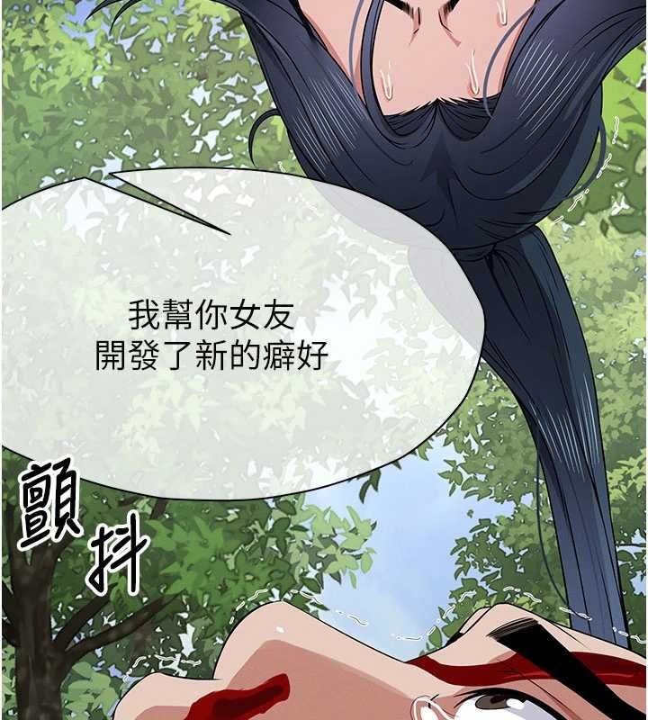 尸变家园:以身相许 - 第46話-爽到停不下來 - page 10